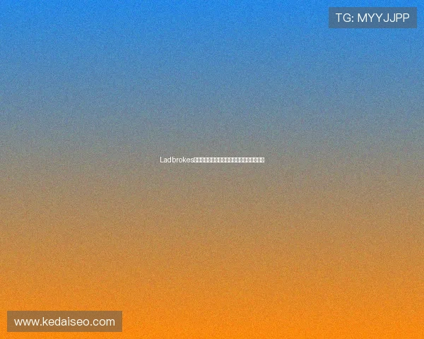 Ladbrokes在世界杯期间的最新投注策略与赛事分析指南 Ladbrokes在世界杯期间的最新投注策略与赛事分析指南